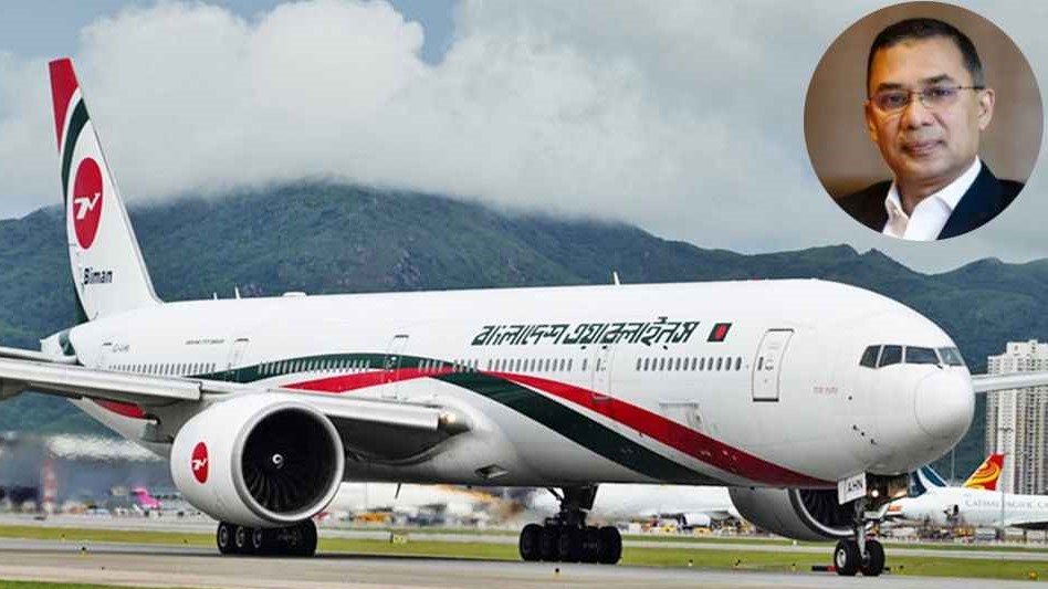 তারেক রহমানের ফ্লাইট থেকে শেষ মুহূর্তে সরানো হলো দুই কেবিন ক্রু